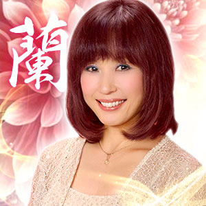 紅蘭先生