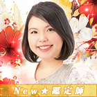 英依蝶先生のプロフィール