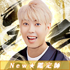 桜基鐘密先生のプロフィール