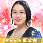 万千里先生のプロフィール