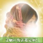 寿々音先生のプロフィール