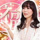 咲耶ローズマリー先生のプロフィール
