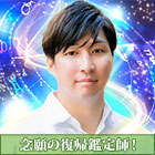 叉十視先生のプロフィール