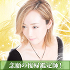 金元エレン先生のプロフィール