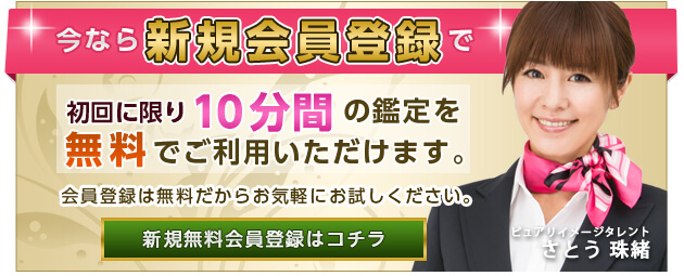新規無料登録はコチラ
