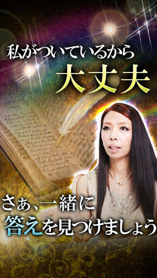 アプリ画面