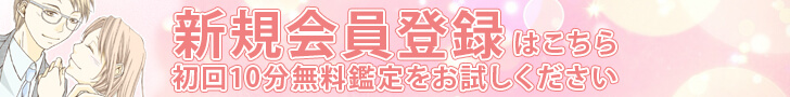 新規会員登録はこちら