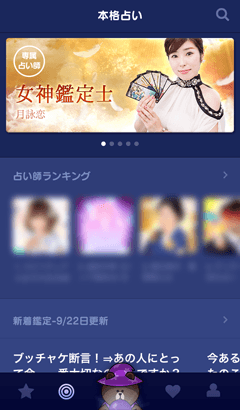 アプリ画面
