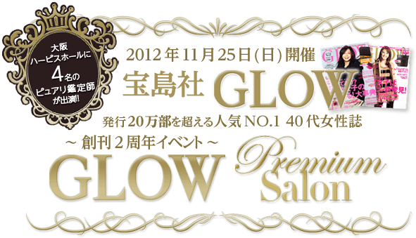 ピュアリ鑑定師が出演