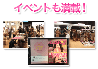 イベントも満載!